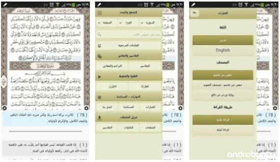 Aplikasi Al Quran Terbaik untuk Android by Androbuntu.com 2