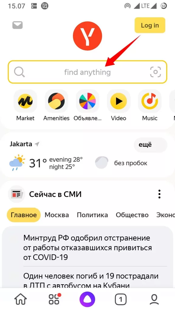 Cara Menggunakan Yandex by Androbuntu 3